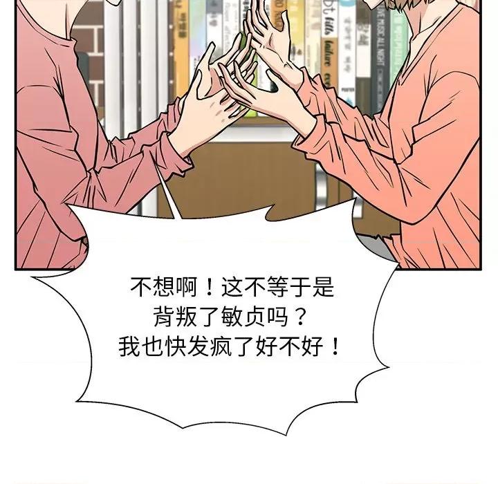 这该死的魔咒 这该死的魔咒-第 34 话 第136页