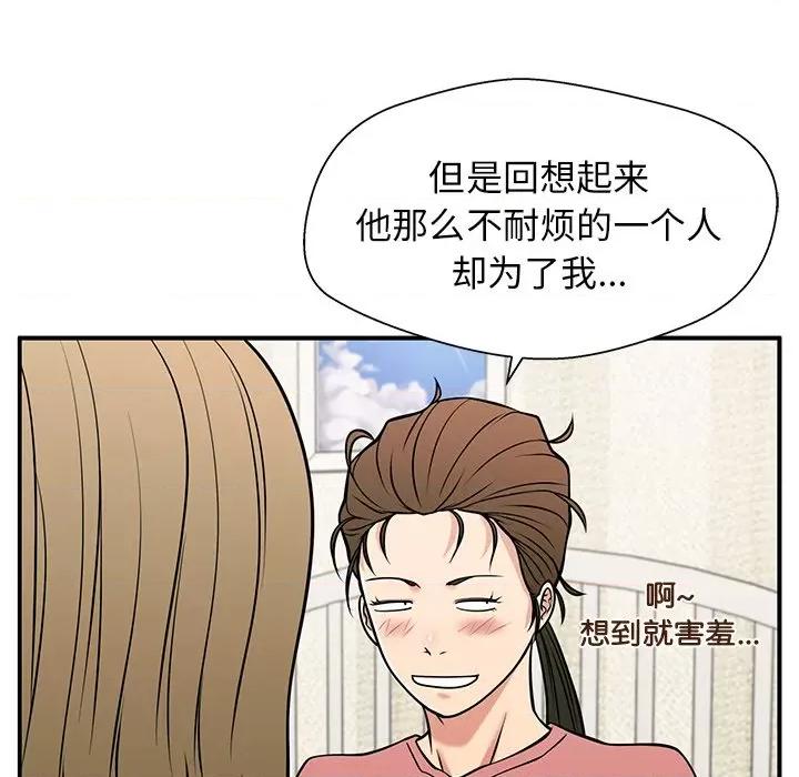 这该死的魔咒 这该死的魔咒-第 34 话 第137页