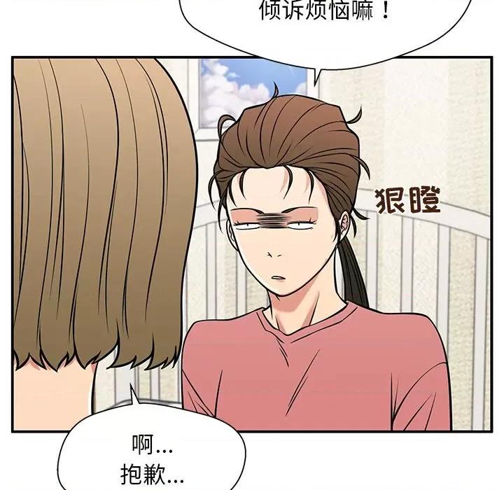 这该死的魔咒 这该死的魔咒-第 34 话 第139页