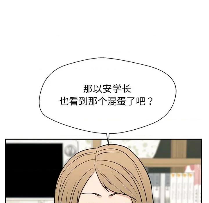 这该死的魔咒 这该死的魔咒-第 34 话 第142页