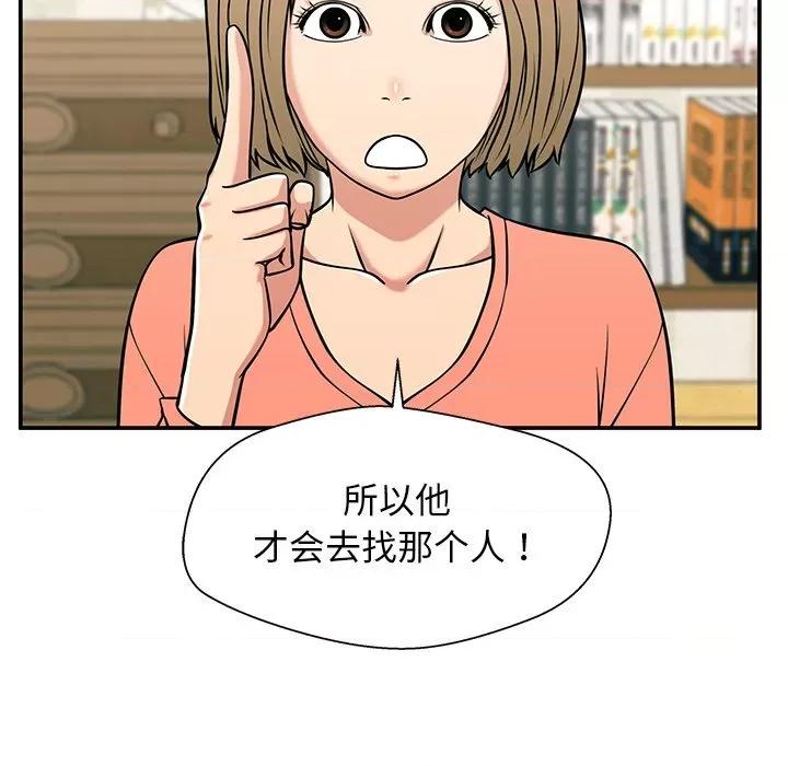 这该死的魔咒 这该死的魔咒-第 34 话 第143页