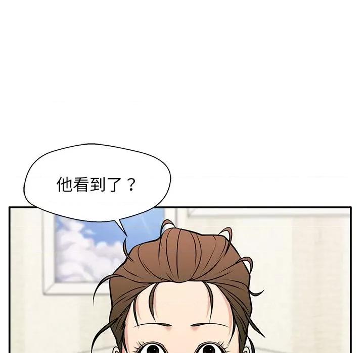 这该死的魔咒 这该死的魔咒-第 34 话 第144页