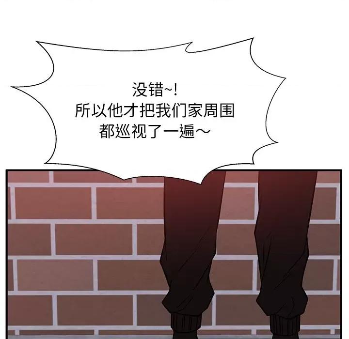 这该死的魔咒 这该死的魔咒-第 34 话 第146页