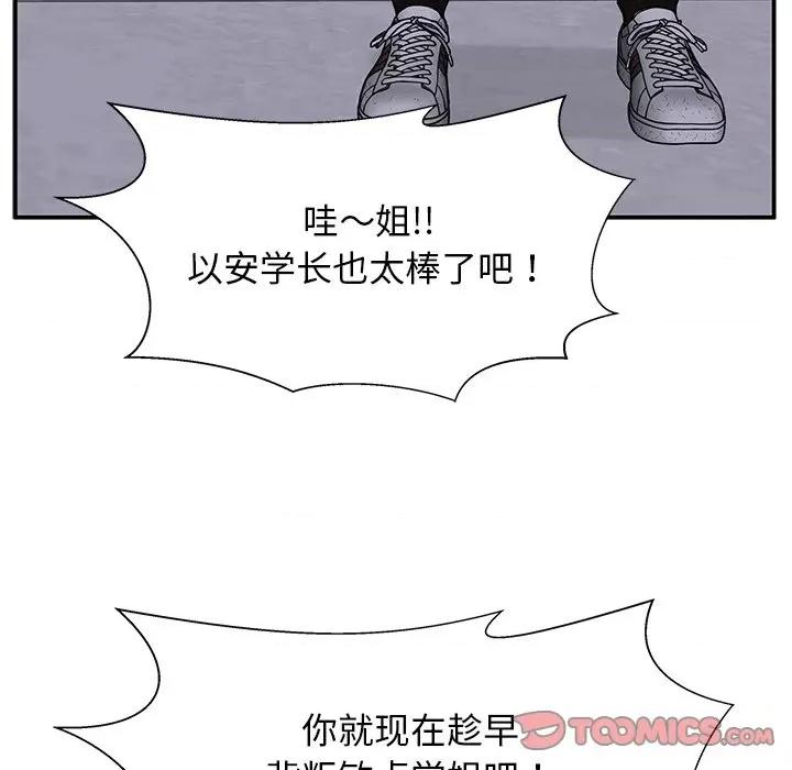 这该死的魔咒 这该死的魔咒-第 34 话 第147页