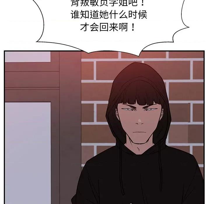 这该死的魔咒 这该死的魔咒-第 34 话 第148页