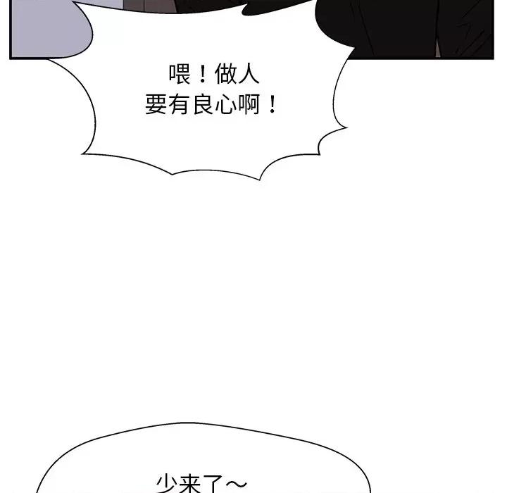 这该死的魔咒 这该死的魔咒-第 34 话 第149页