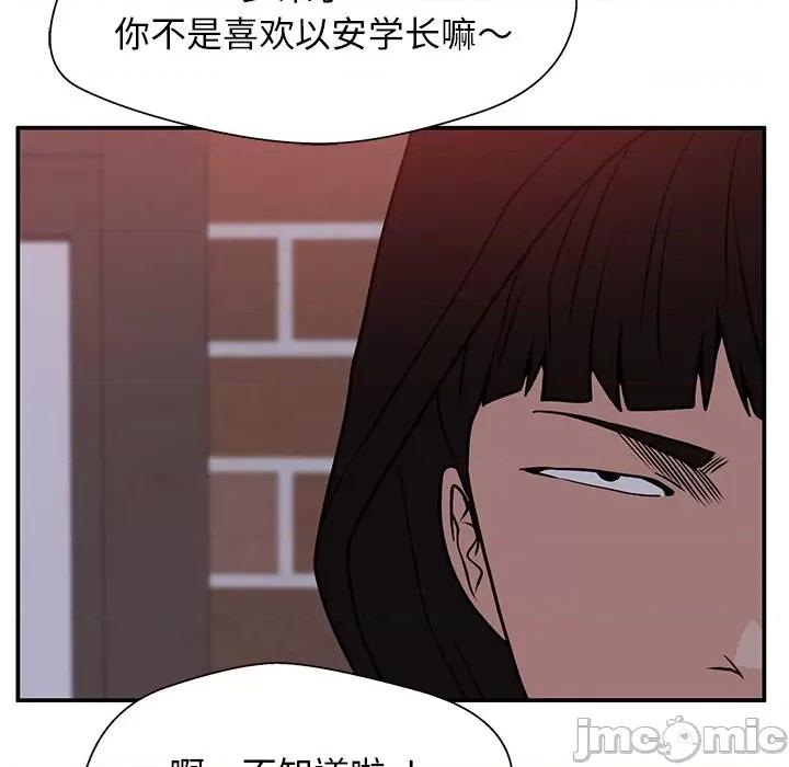 这该死的魔咒 这该死的魔咒-第 34 话 第150页