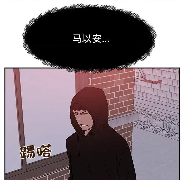 这该死的魔咒 这该死的魔咒-第 34 话 第154页