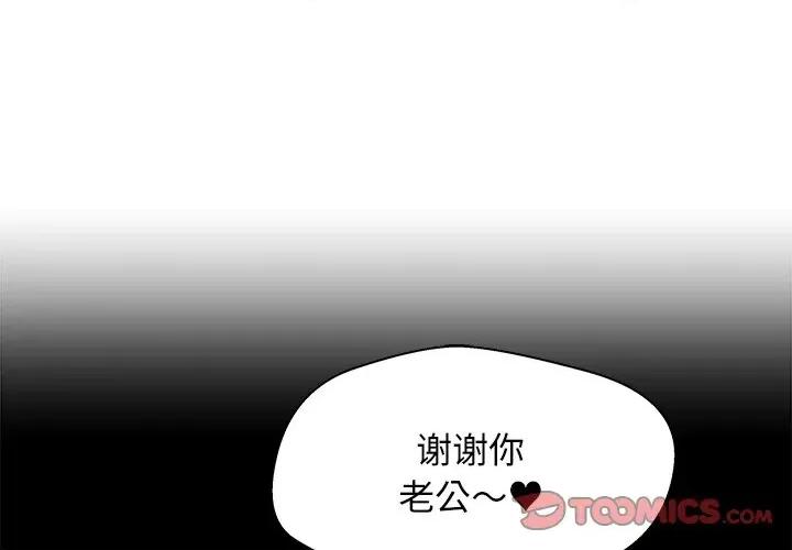 这该死的魔咒 这该死的魔咒-第 35 话 第3页