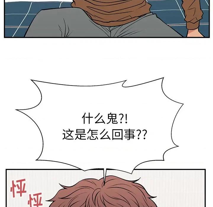 这该死的魔咒 这该死的魔咒-第 35 话 第7页
