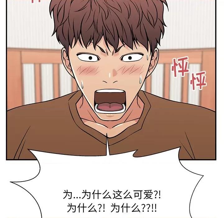 这该死的魔咒 这该死的魔咒-第 35 话 第8页