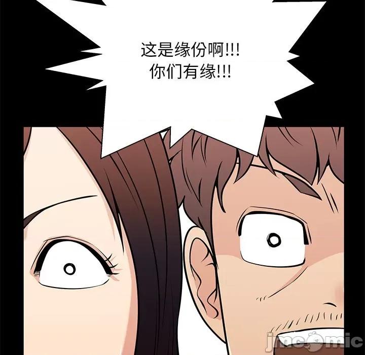 这该死的魔咒 这该死的魔咒-第 35 话 第10页