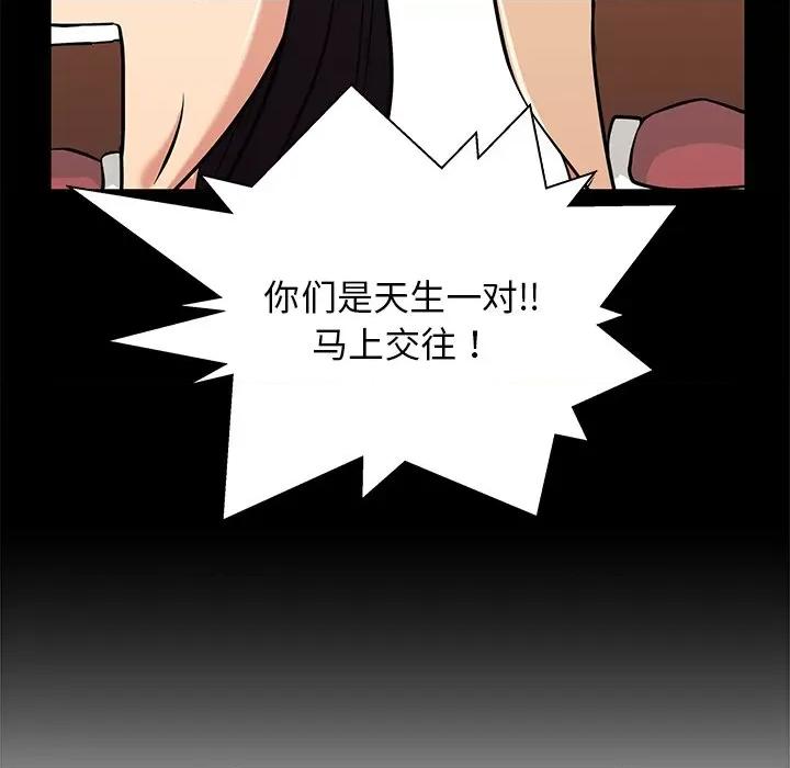 这该死的魔咒 这该死的魔咒-第 35 话 第11页
