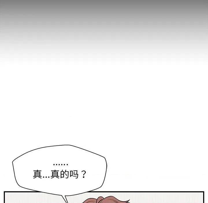这该死的魔咒 这该死的魔咒-第 35 话 第12页