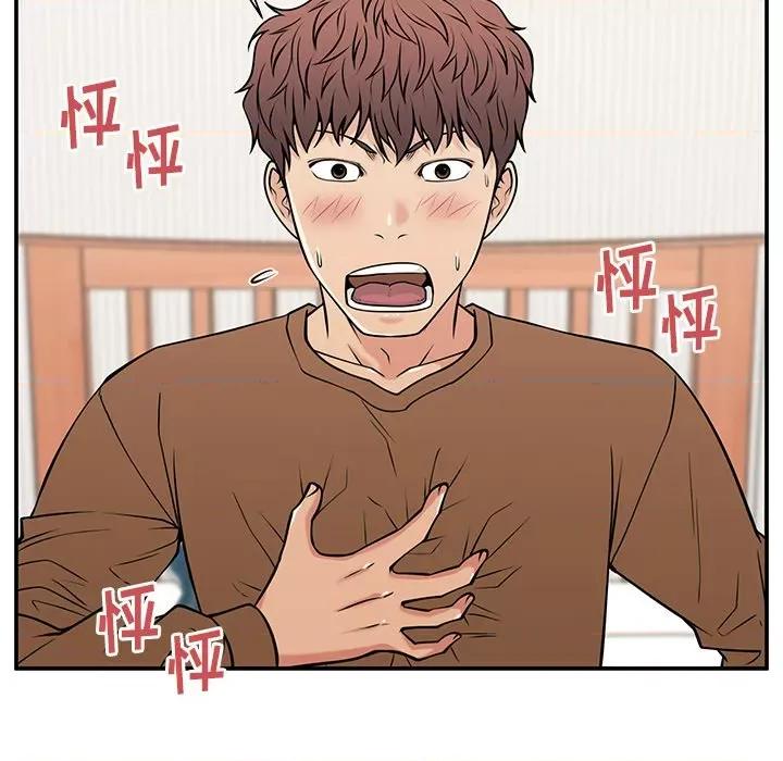 这该死的魔咒 这该死的魔咒-第 35 话 第13页