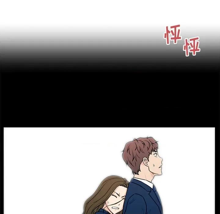 这该死的魔咒 这该死的魔咒-第 35 话 第14页