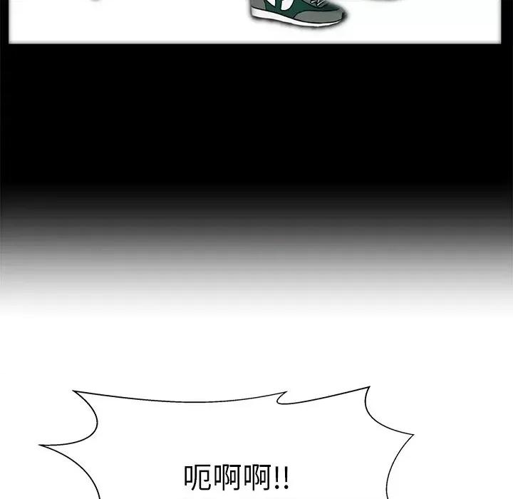 这该死的魔咒 这该死的魔咒-第 35 话 第16页