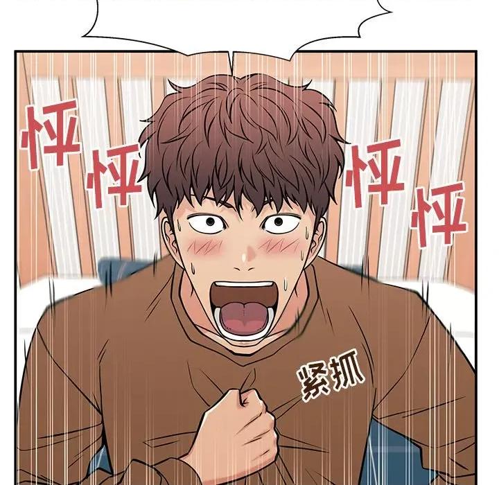 这该死的魔咒 这该死的魔咒-第 35 话 第17页