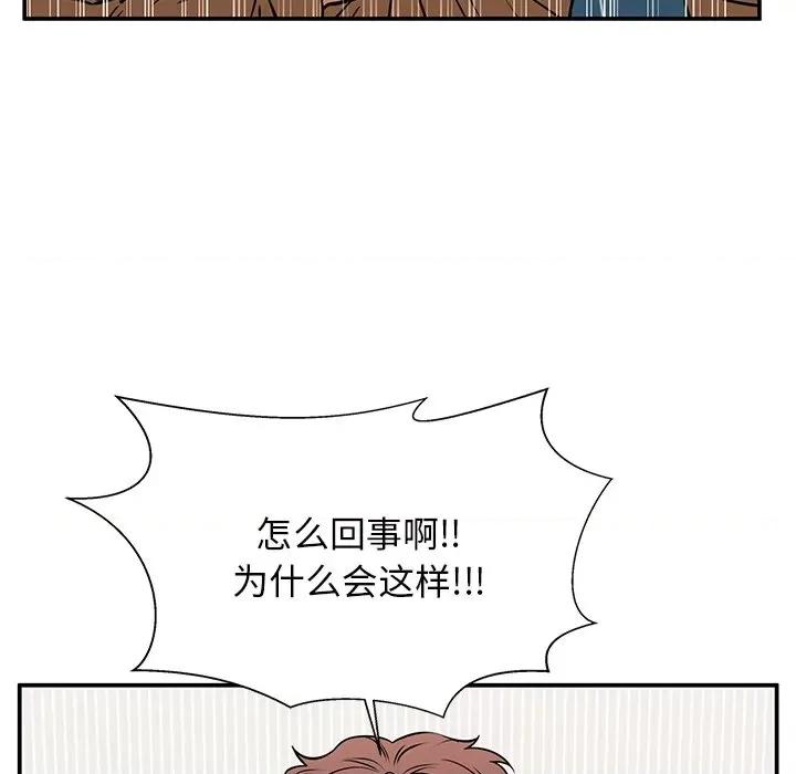 这该死的魔咒 这该死的魔咒-第 35 话 第18页