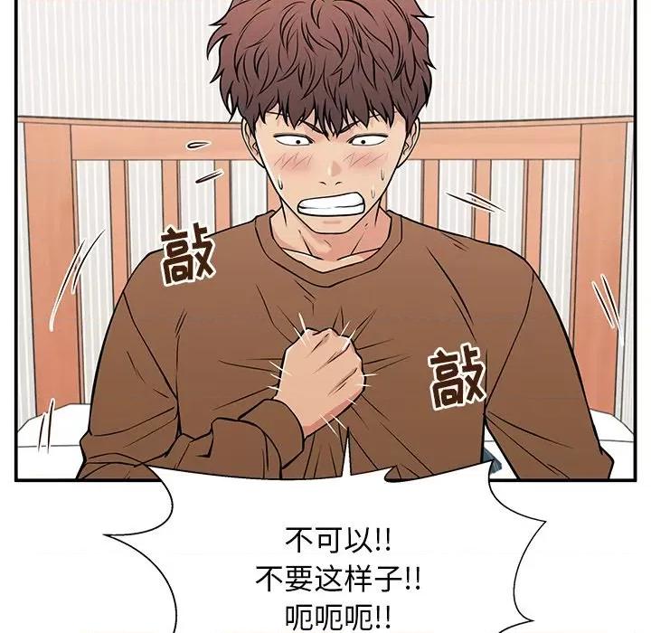 这该死的魔咒 这该死的魔咒-第 35 话 第19页