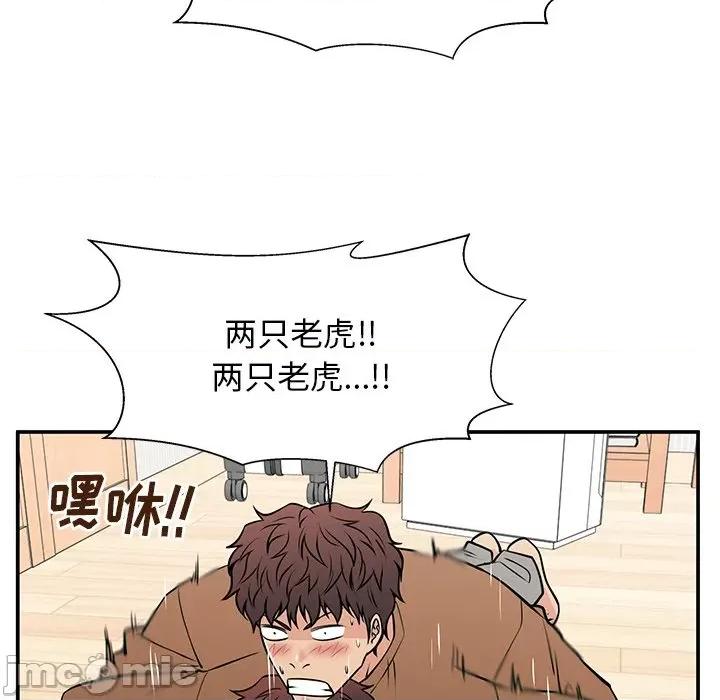 这该死的魔咒 这该死的魔咒-第 35 话 第20页
