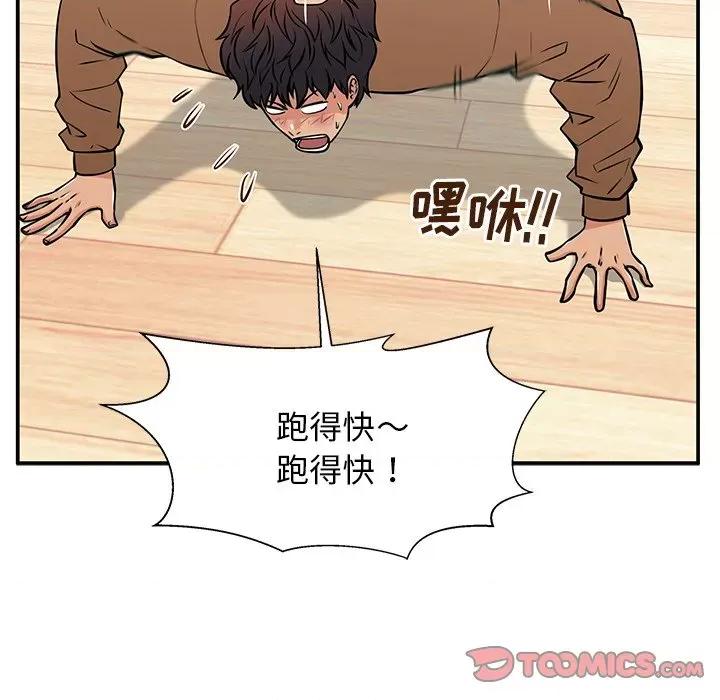 这该死的魔咒 这该死的魔咒-第 35 话 第21页
