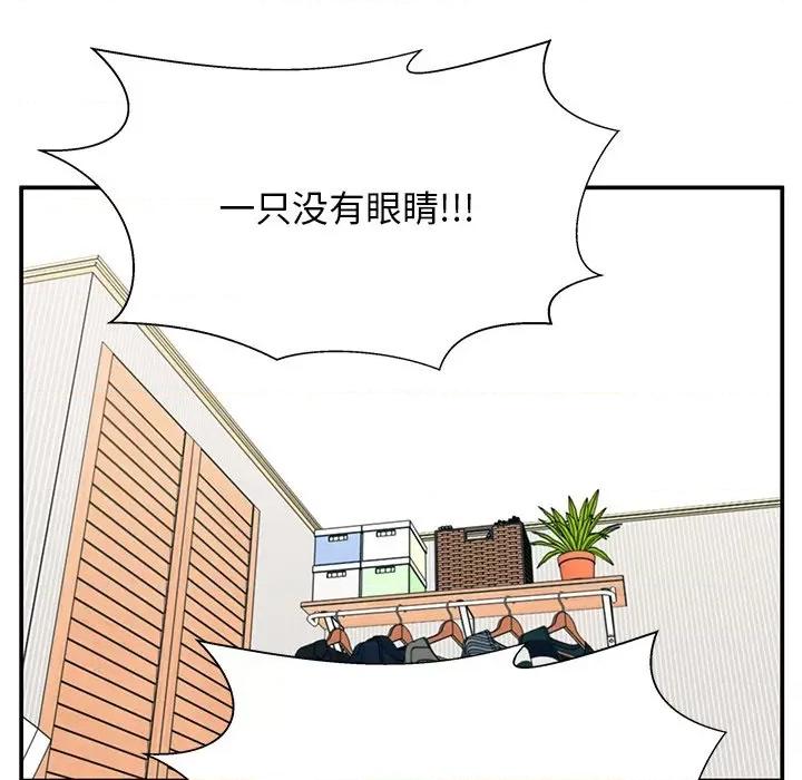 这该死的魔咒 这该死的魔咒-第 35 话 第22页