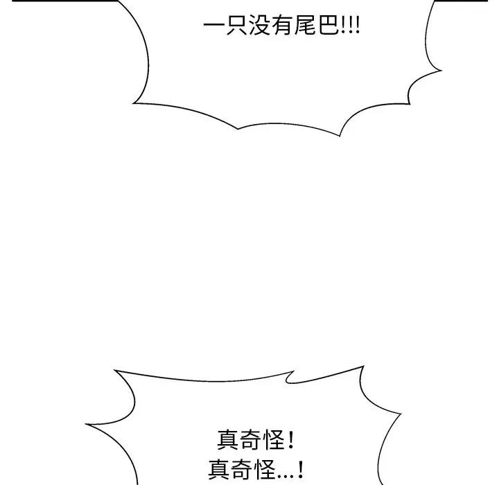 这该死的魔咒 这该死的魔咒-第 35 话 第23页