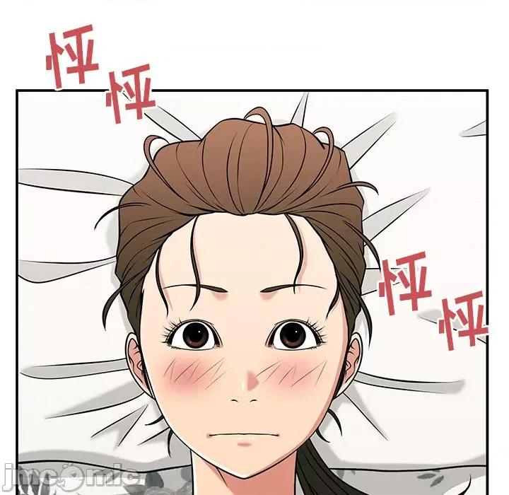 这该死的魔咒 这该死的魔咒-第 35 话 第30页