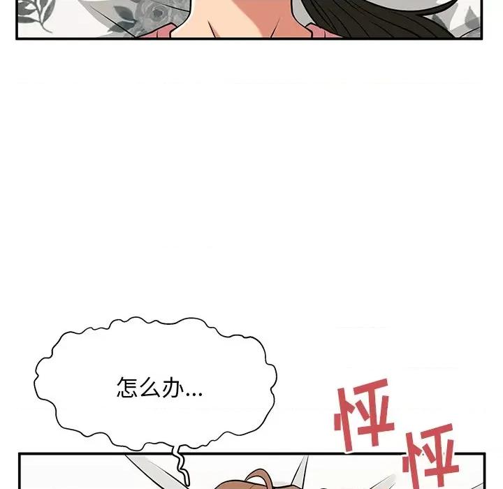 这该死的魔咒 这该死的魔咒-第 35 话 第31页