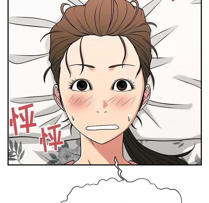 这该死的魔咒 这该死的魔咒-第 35 话 第32页