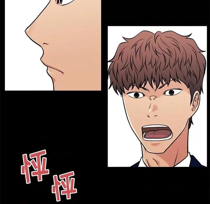 这该死的魔咒 这该死的魔咒-第 35 话 第34页