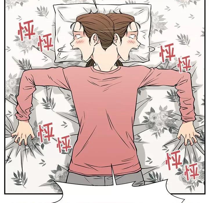 这该死的魔咒 这该死的魔咒-第 35 话 第37页
