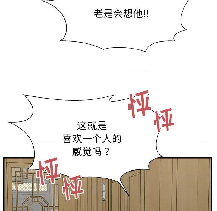 这该死的魔咒 这该死的魔咒-第 35 话 第38页