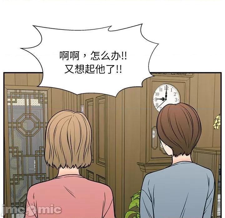 这该死的魔咒 这该死的魔咒-第 35 话 第40页