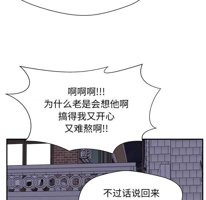 这该死的魔咒 这该死的魔咒-第 35 话 第43页