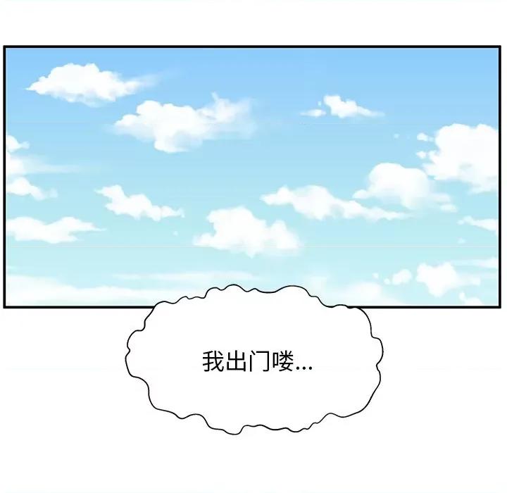 这该死的魔咒 这该死的魔咒-第 35 话 第46页