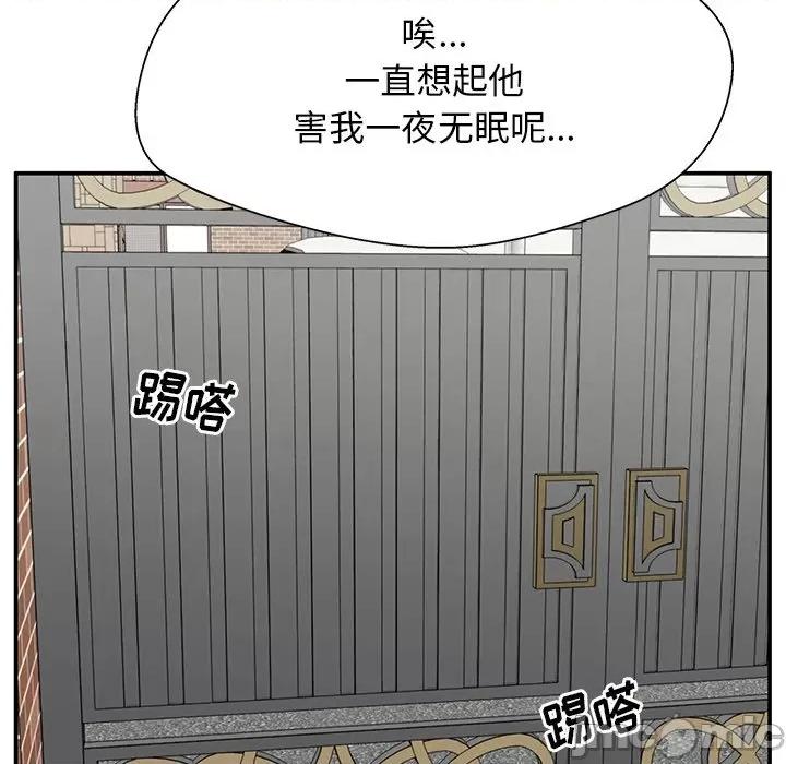 这该死的魔咒 这该死的魔咒-第 35 话 第50页