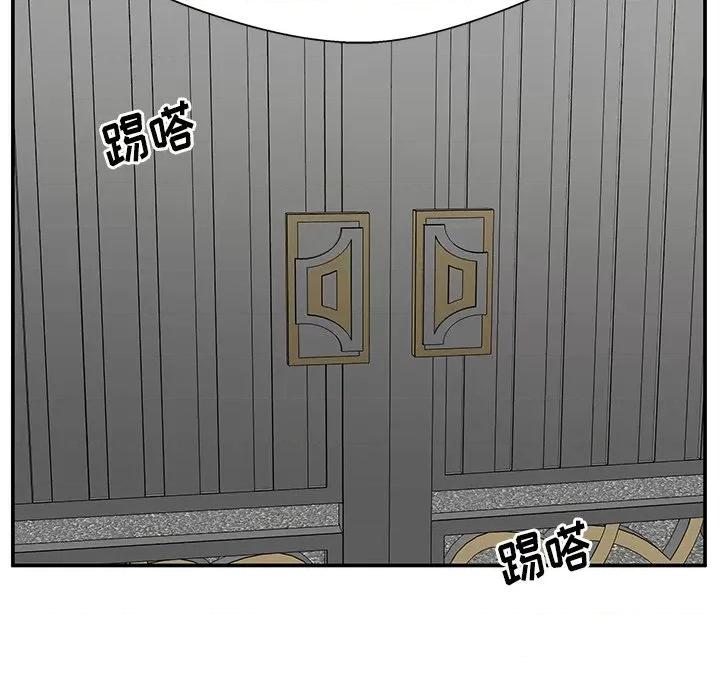 这该死的魔咒 这该死的魔咒-第 35 话 第52页