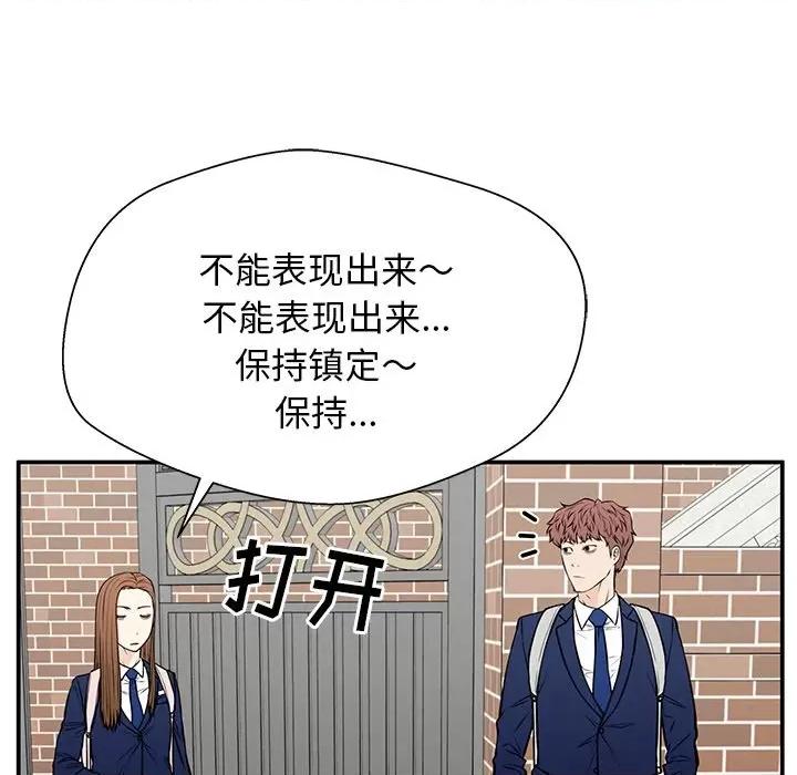 这该死的魔咒 这该死的魔咒-第 35 话 第53页