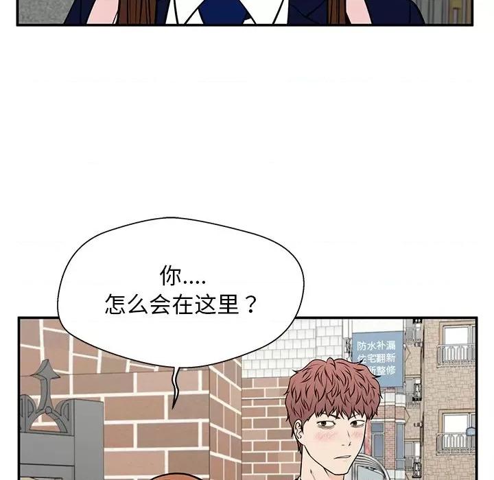 这该死的魔咒 这该死的魔咒-第 35 话 第58页