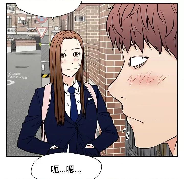 这该死的魔咒 这该死的魔咒-第 35 话 第62页