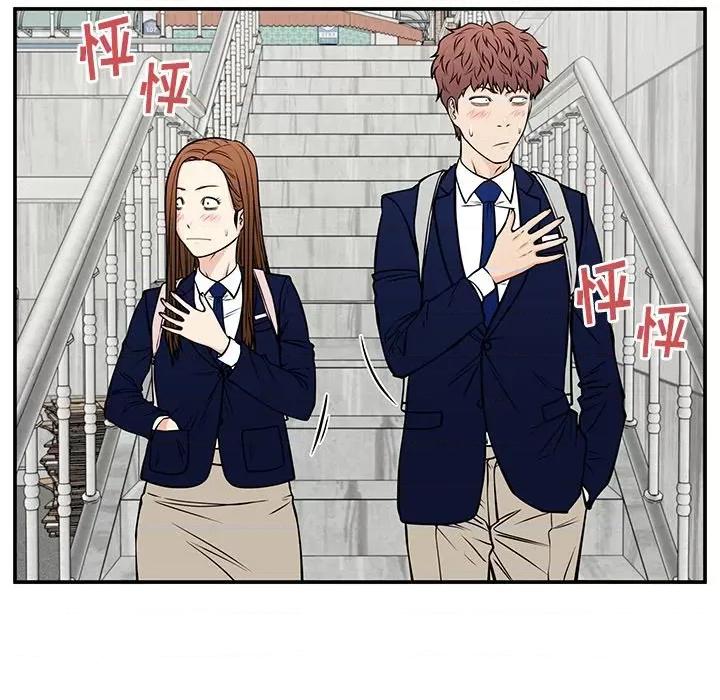 这该死的魔咒 这该死的魔咒-第 35 话 第77页