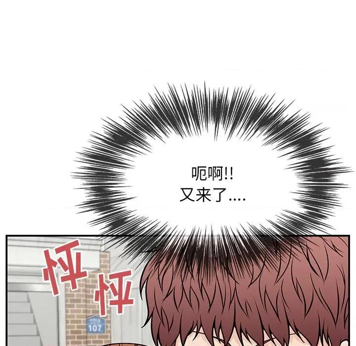 这该死的魔咒 这该死的魔咒-第 35 话 第78页