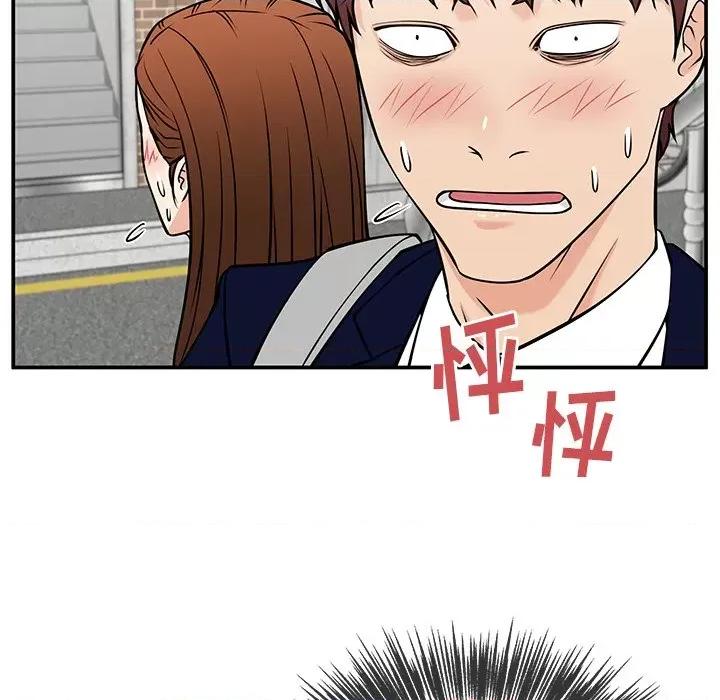 这该死的魔咒 这该死的魔咒-第 35 话 第79页