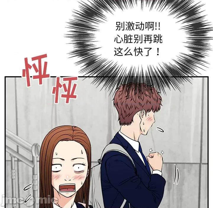 这该死的魔咒 这该死的魔咒-第 35 话 第80页
