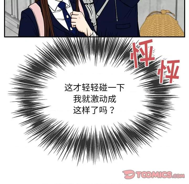 这该死的魔咒 这该死的魔咒-第 35 话 第81页