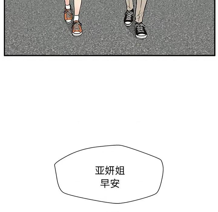 这该死的魔咒 这该死的魔咒-第 35 话 第83页