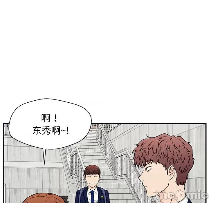 这该死的魔咒 这该死的魔咒-第 35 话 第85页