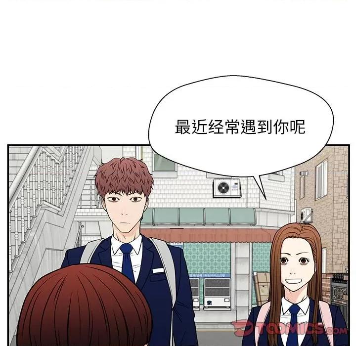 这该死的魔咒 这该死的魔咒-第 35 话 第87页